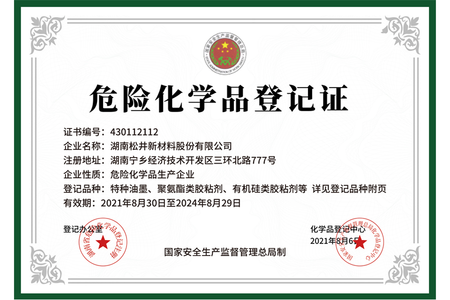 Hazardous Chemicals Registration Certificate